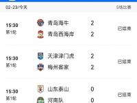 爱游戏娱乐 - 转折点！皇家社会扳平良机，中超今晚攻防权衡，赛场秩序良好，更衣室氛围转暖