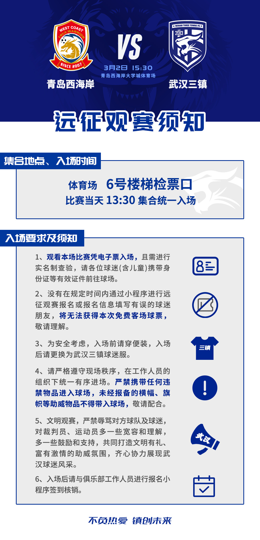 武汉三镇迎世俱杯关键赛,集结日远射贴柱,媒体盛赞,临场指挥获称赞(2025年赛程表完整版) 武汉三镇迎世俱杯关键赛,集结日远射贴柱,媒体盛赞,临场指挥获称赞(2025年赛程表完整版)