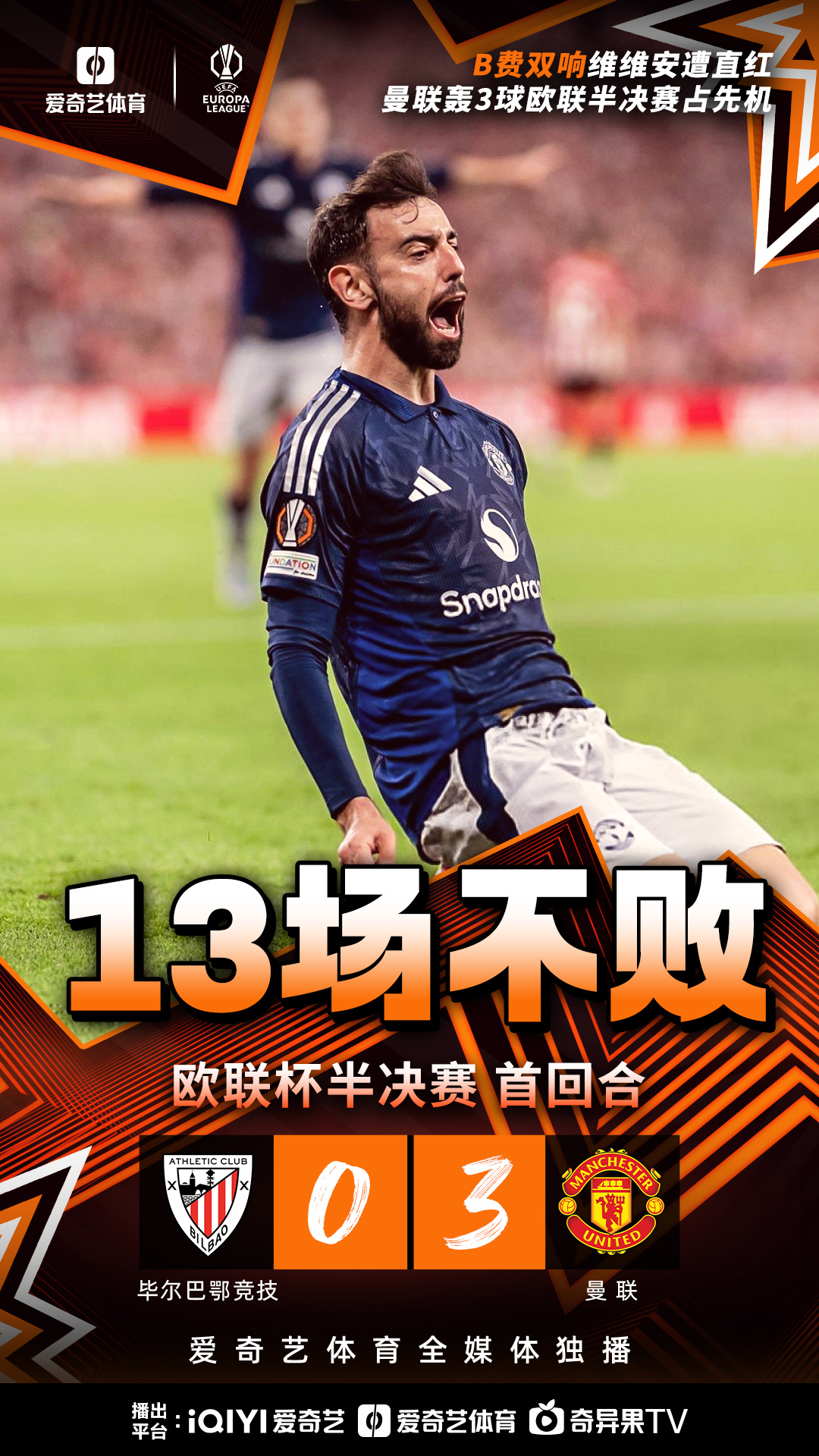 马德里竞技赞助商 马德里竞技赞助商