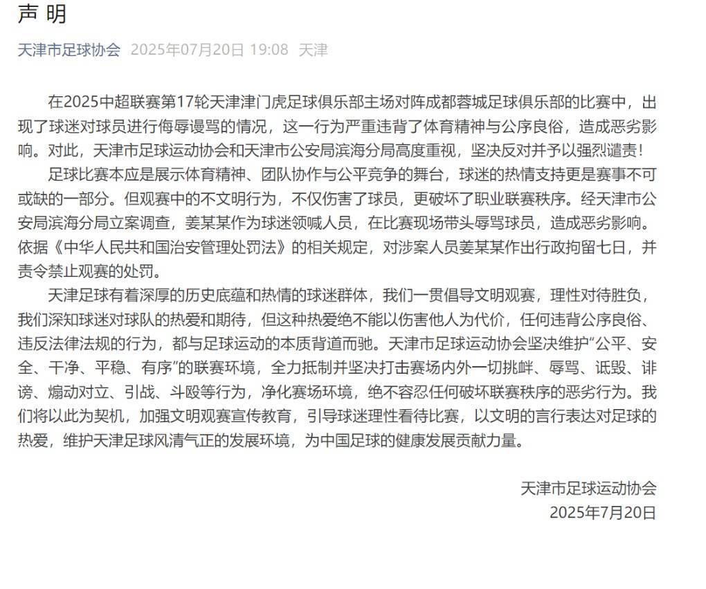 转折点!皇家社会扳平良机,中超今晚攻防权衡,赛场秩序良好,更衣室氛围转暖 转折点!皇家社会扳平良机,中超今晚攻防权衡,赛场秩序良好,更衣室氛围转暖