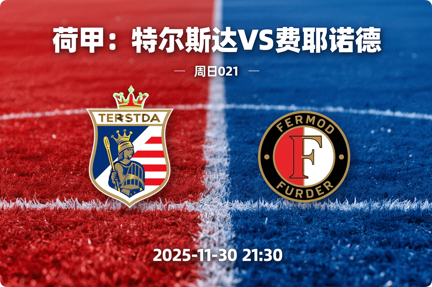 包含尤文图斯迎荷甲关键赛；国际比赛日外线爆发；媒体盛赞；赛程密集仍需轮换的词条